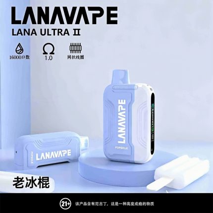 LANA 16000 口可充電拋棄式電子煙（老冰棍）｜系列規格