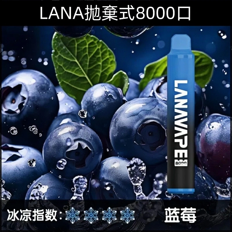 LANA ZOLT 8000 口可充電拋棄式電子煙(藍莓)|系列規格 產品圖片