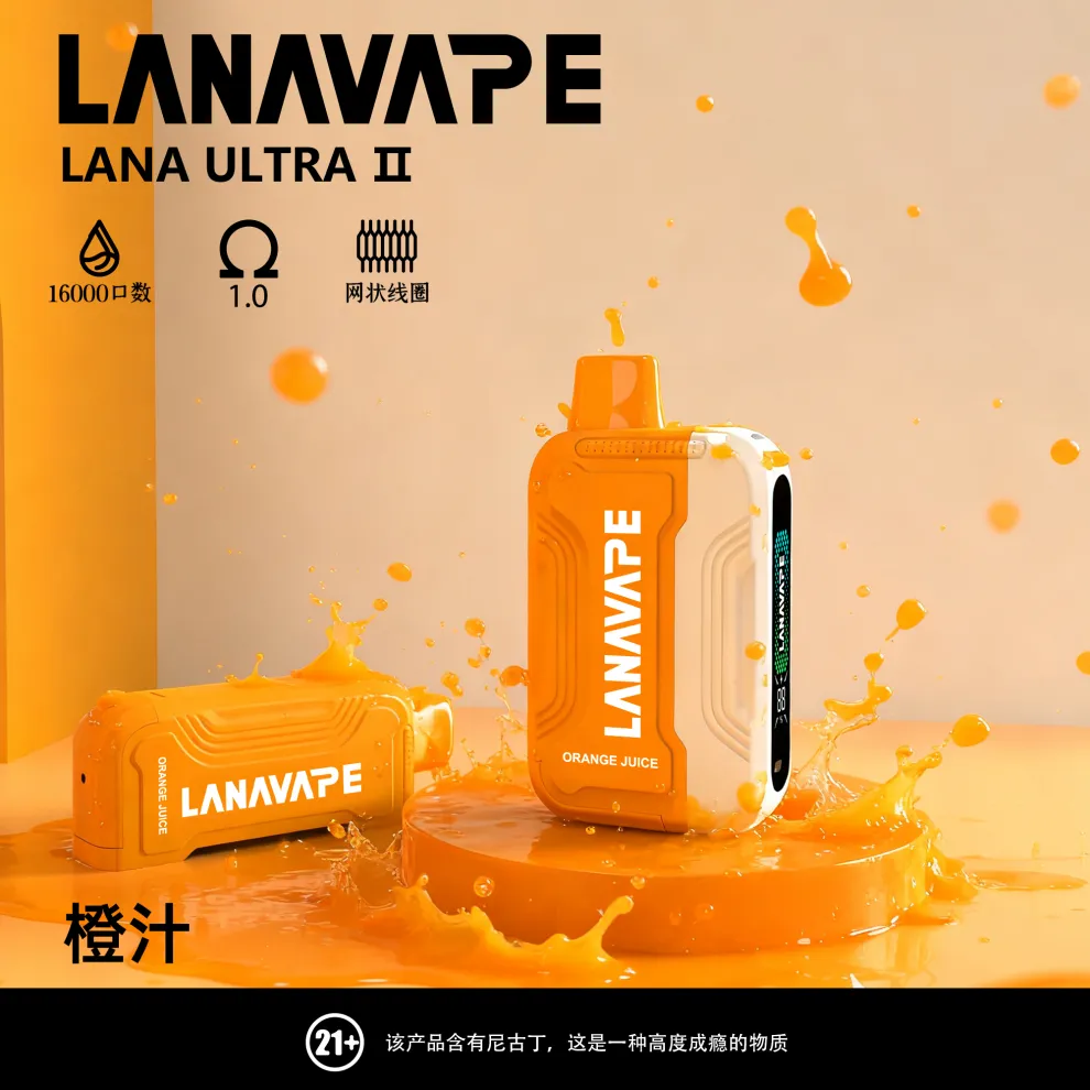 LANA 16000 口可充電拋棄式電子煙(橙汁)|系列規格 產品圖片