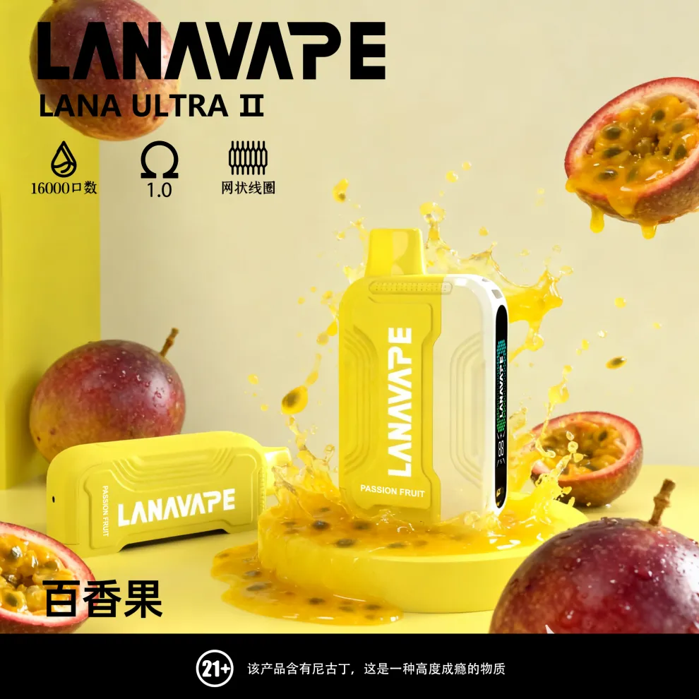 LANA 16000 口可充電拋棄式電子煙(百香果)|系列規格 產品圖片
