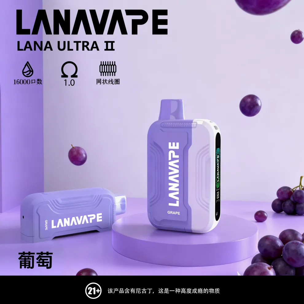 LANA 16000 口可充電拋棄式電子煙(葡萄)|系列規格 產品圖片