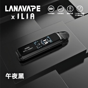 LANA × ILIA Jet Max 注油式電子煙主機（午夜黑）｜1200mAh 規格