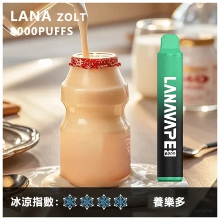 LANA ZOLT 8000 口可充電拋棄式電子煙（養樂多）｜系列規格