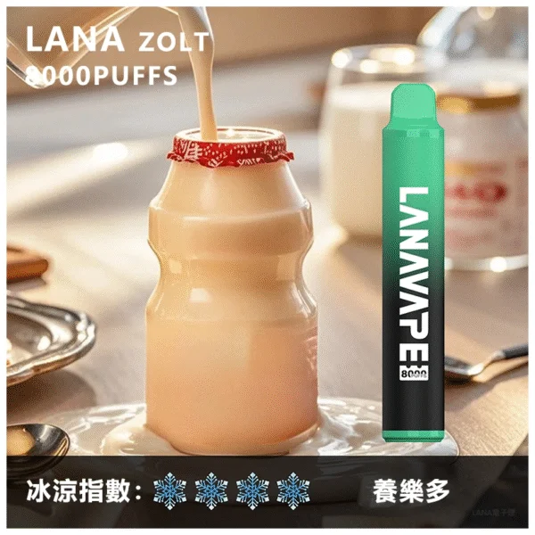 LANA ZOLT 8000 口可充電拋棄式電子煙(養樂多)|系列規格 產品圖片